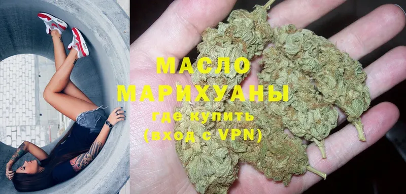 наркошоп  Свободный  ТГК гашишное масло 